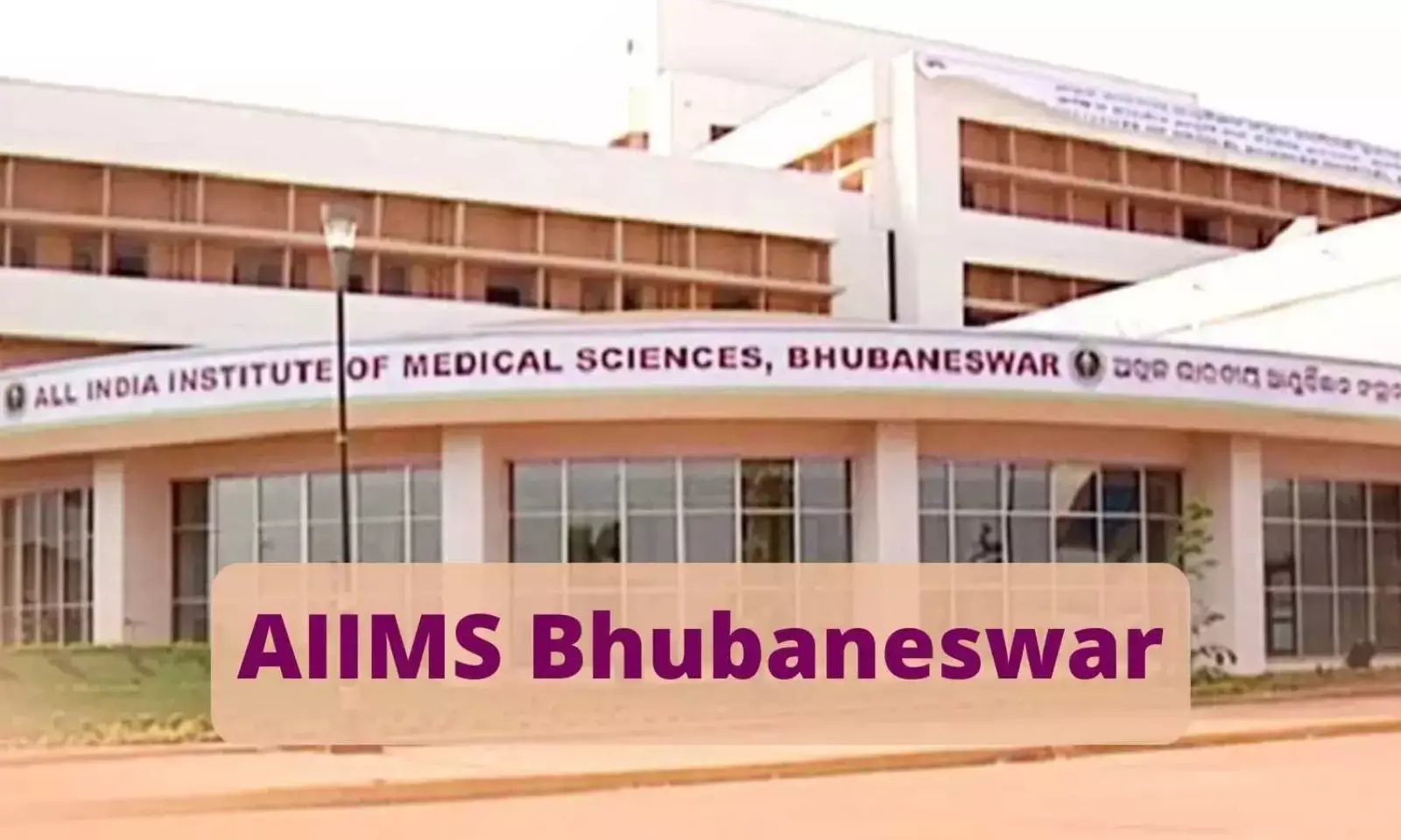 mbbswala-img-AIIM, Bhubaneswar